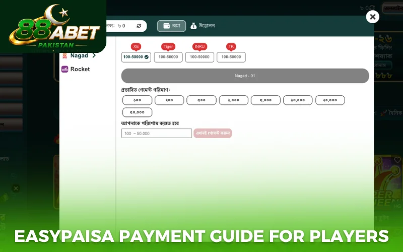 EasyPaisa payment guide for players